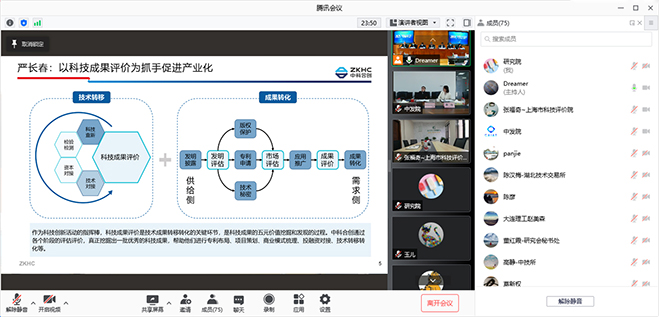 中国科技评估与成果管理 xiao