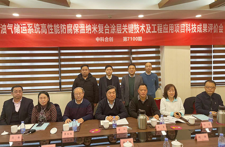 油气储运典型装备用新型防腐保温复合功能涂层关键技术及应用 anli