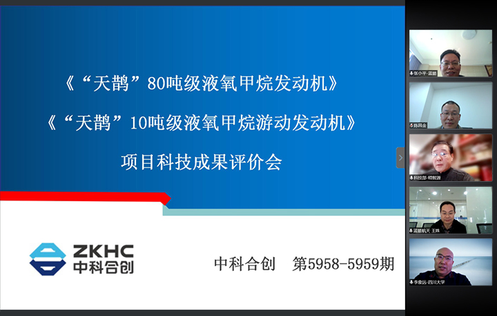 蓝箭航天空间科技股份有限公司2个项目 xiao