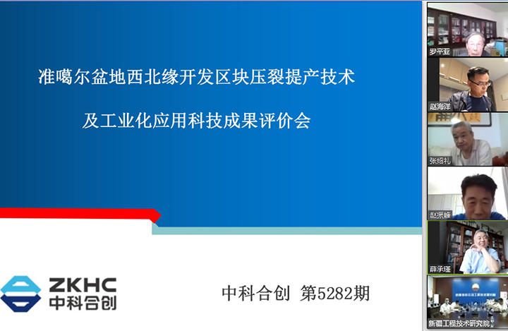 准噶尔盆地西北缘开发区块压裂提产技术及工业化应用 anli