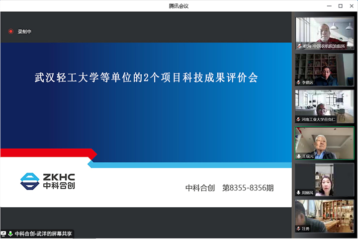 武汉轻工大学等单位2个项目 xiao