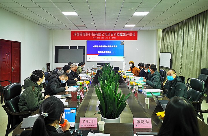 成都菲斯特科技有限公司3个项目 anli