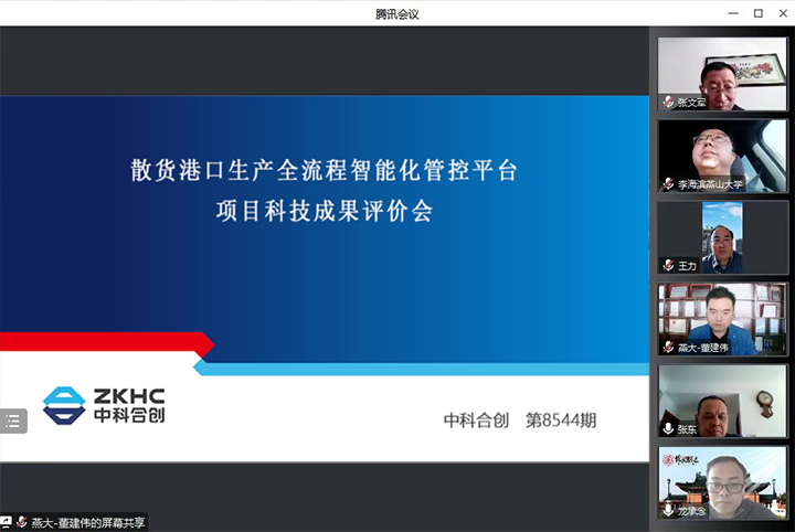 散货港口生产全流程智能化管控平台 xiao
