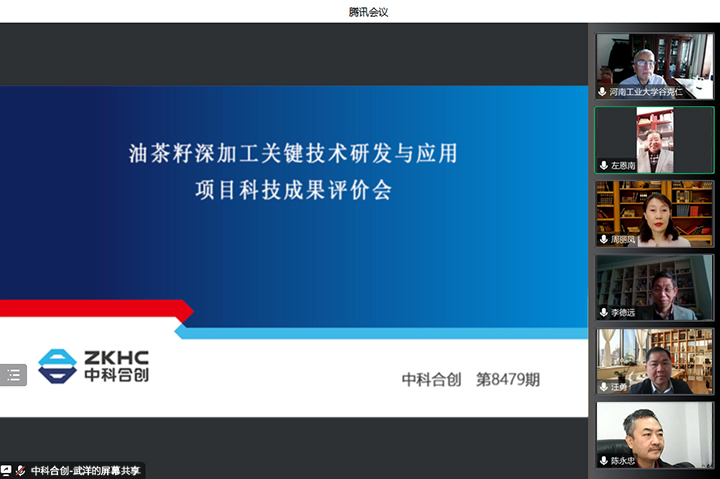 油茶籽深加工关键技术研发与应用 xiao
