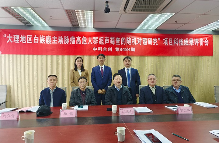 大理地区白族高危人群腹主动脉瘤超声筛查的流行病学研究 anli