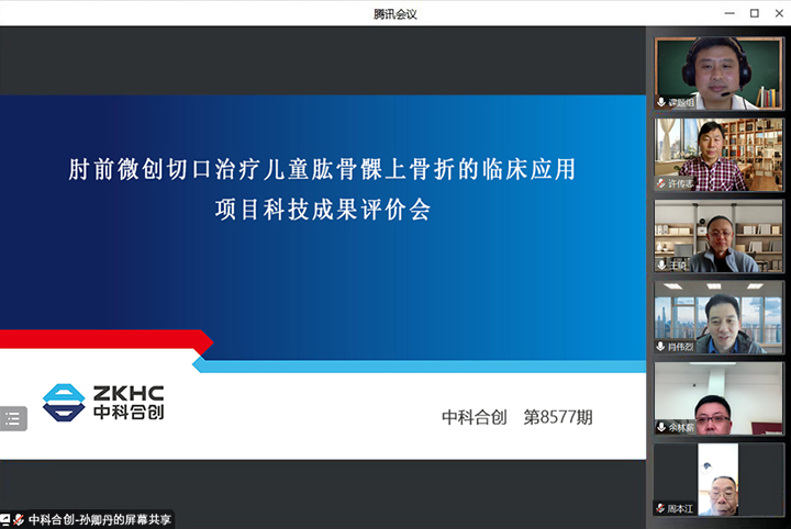 肘前微创切口治疗儿童肱骨髁上骨折的临床应用 xiao