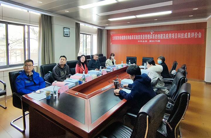 云南省妇幼健康机构临床实验室质量管理体系的构建及应用 anli