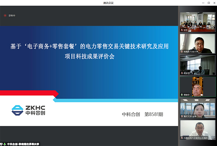 科技成果评价