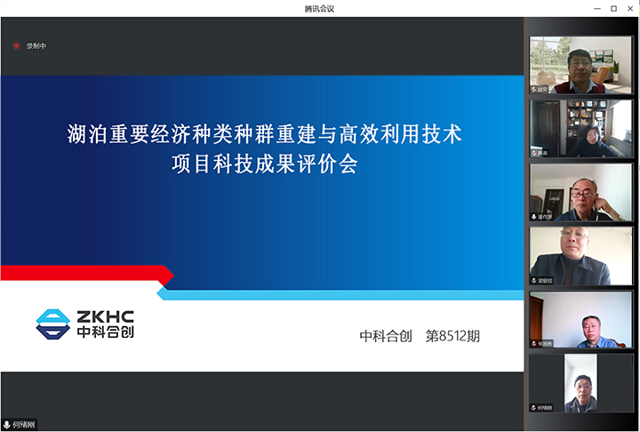 科技成果评价