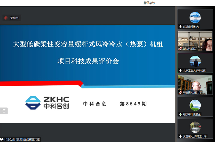 科技成果评价