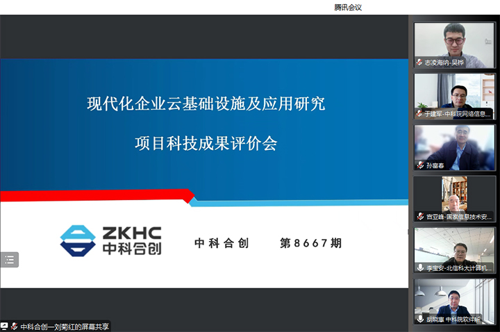 科技成果评价