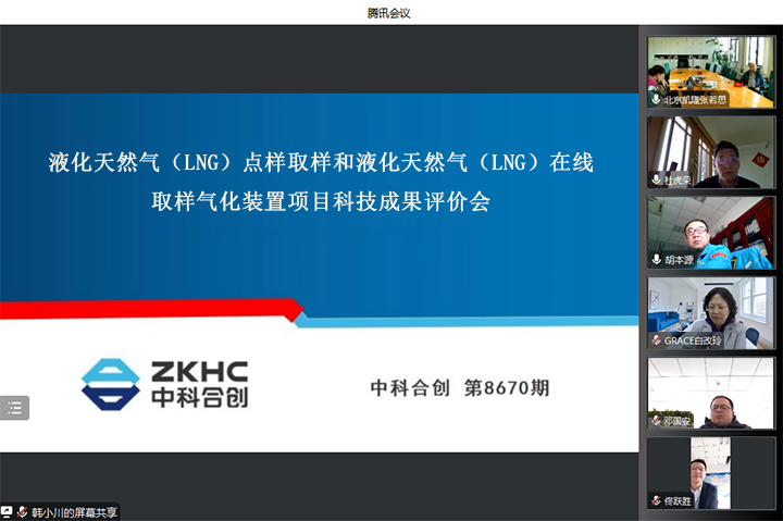 科技成果评价