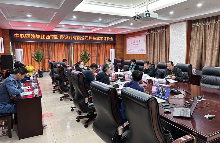 科技成果评价