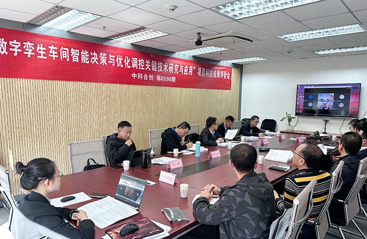 科技成果评价