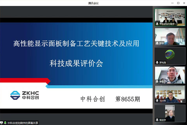 科技成果鉴定