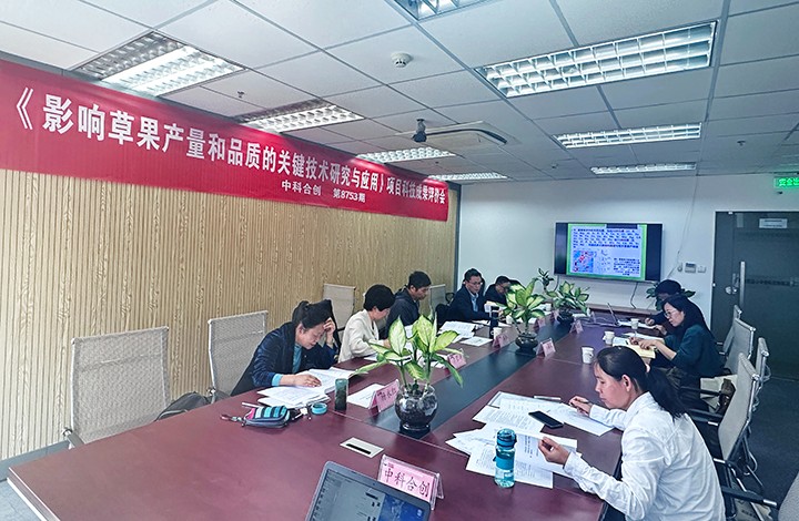 科技成果评价
