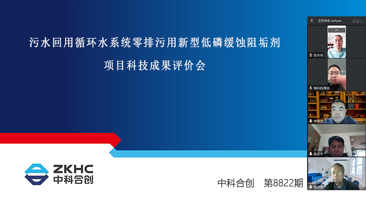科技成果评价