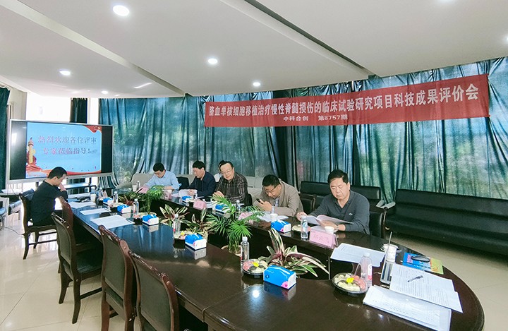 科技成果评价