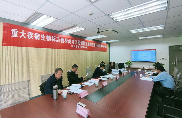 科技成果评价