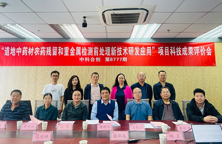 科技成果评价