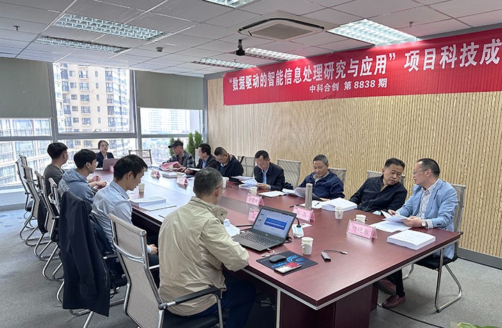 科技成果评价
