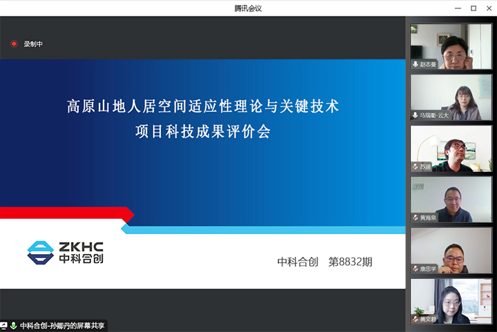 科技成果评价