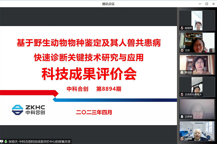 科技成果评价
