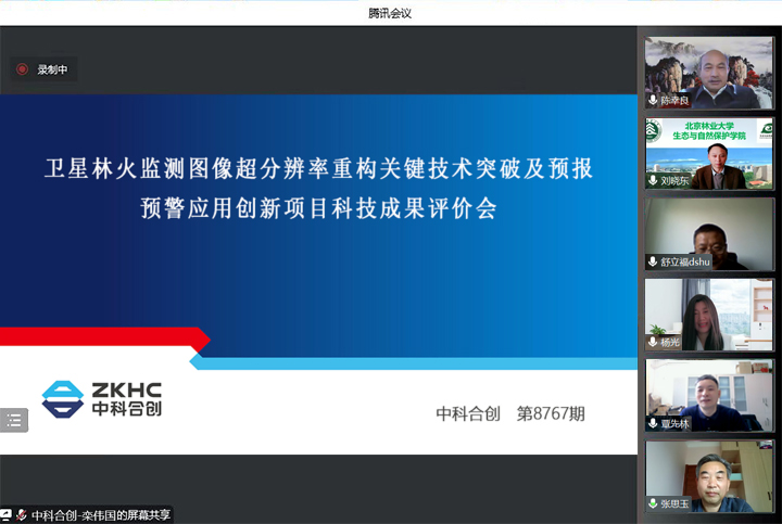 科技成果评价