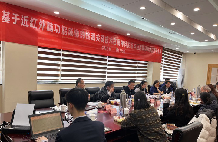 科技成果评价