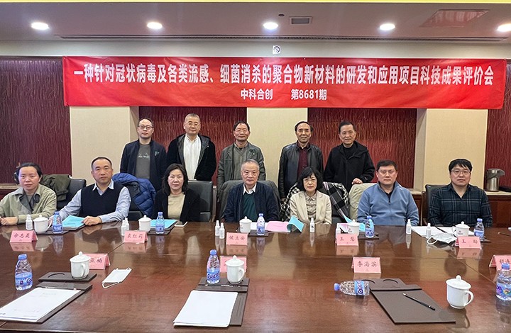 科技成果评价