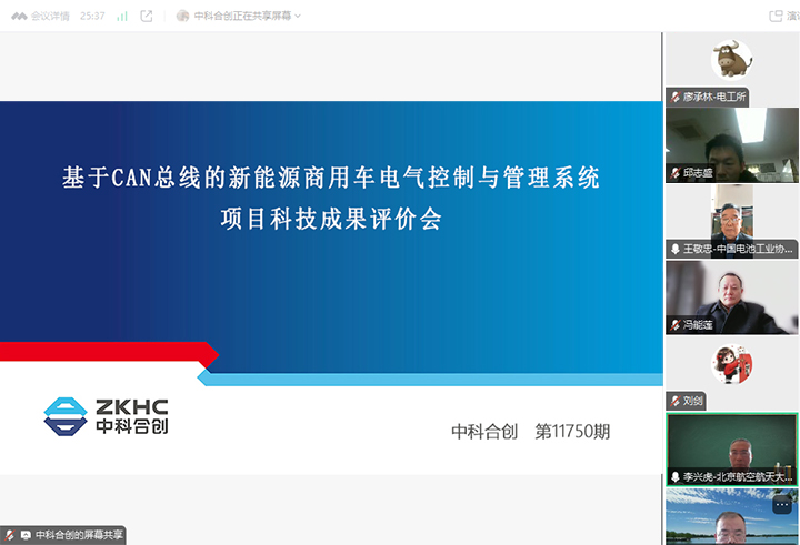 科技成果评价