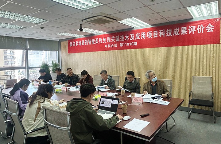 科技成果评价
