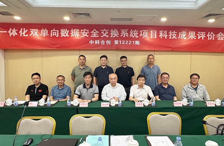 科技成果评价