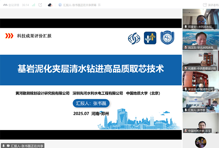 基岩软弱夹层清水钻进高品质取心技术及应用 xiao