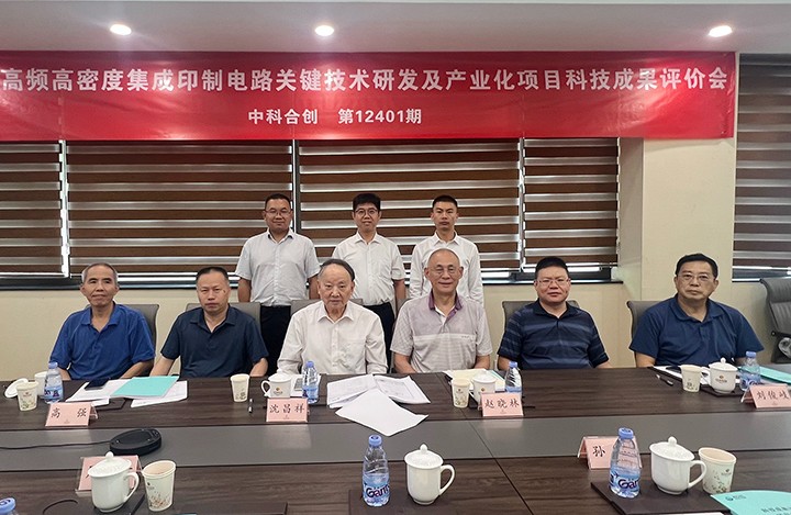 科技成果评价