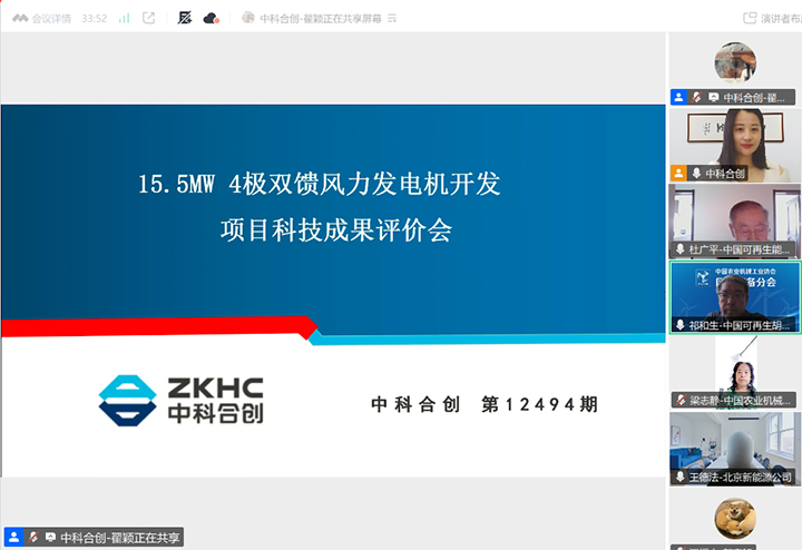 科技成果评价