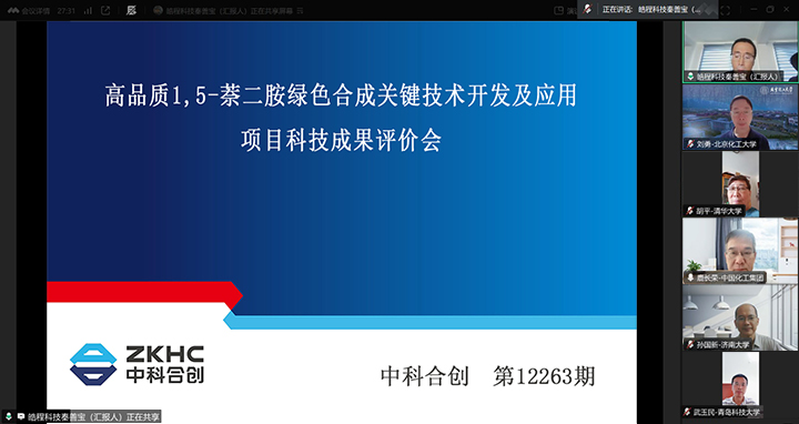 科技成果评价