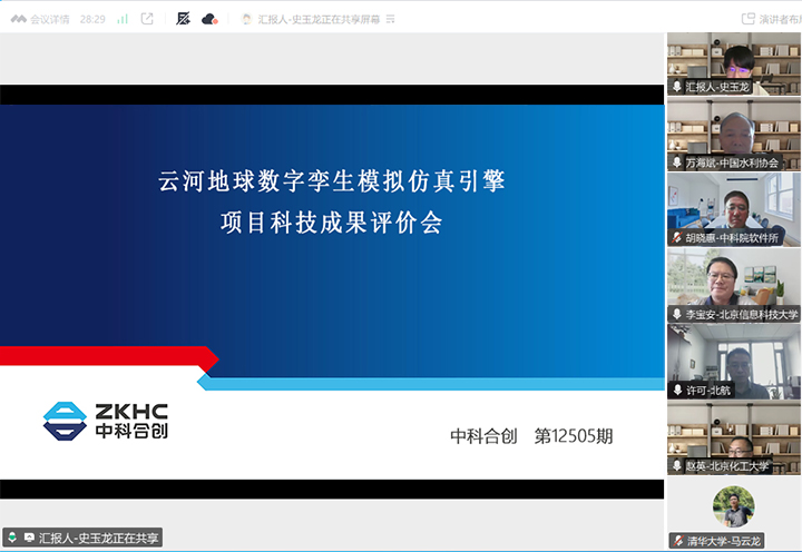 科技成果评价