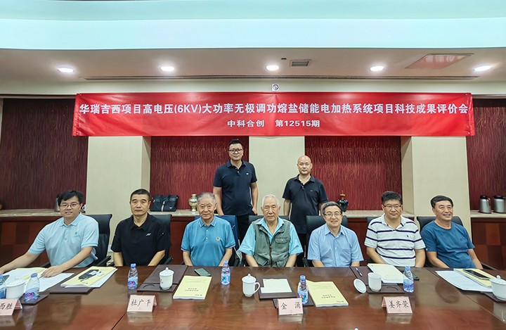 科技成果评价