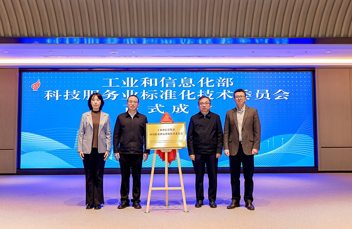 1761035089945 标委会3 xiao