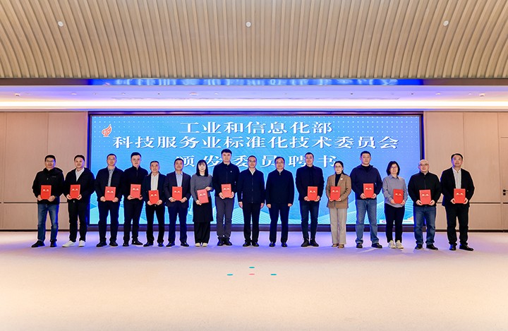 1761035107230 标委会2 xiao