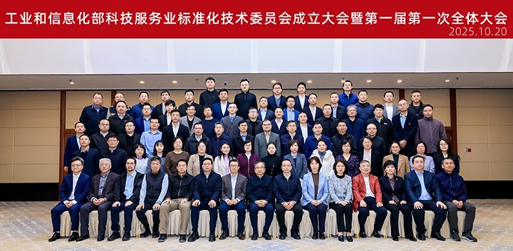 1761035124807 标委会1xiao