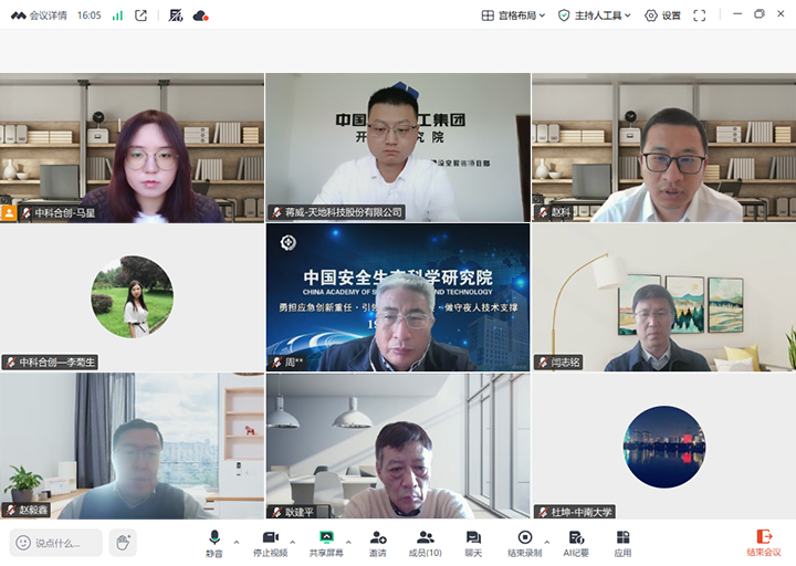 天地科技股份有限公司 kjcgpj