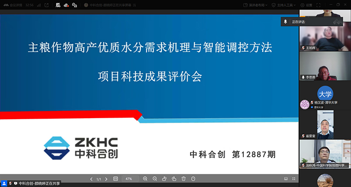中国农业大学 kjcgpj