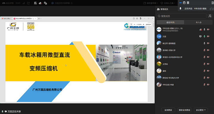 车载冰箱用微型直流变频压缩机 xiao