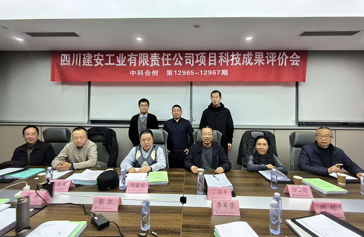 1766650788856 四川建安工业有限责任公司 anli