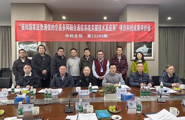 面向国家应急通信的空基长航时多网融合通信系统及应用 anli