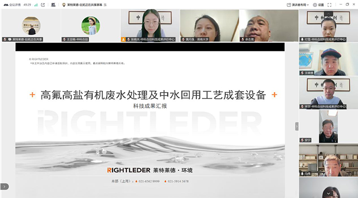 高氟高盐有机废水处理及中水回用工艺成套设备 xiao