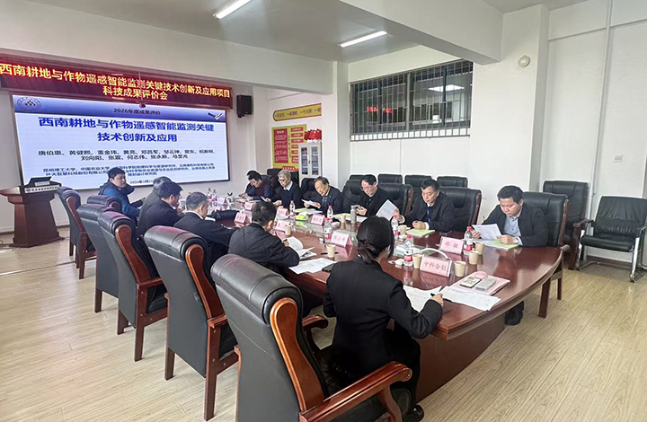 西南耕地与作物遥感智能监测关键技术创新及应用 anli