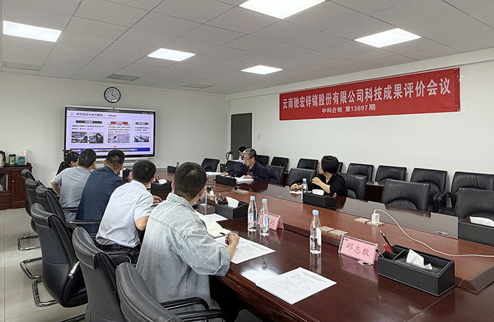 铅锌银锗多金属矿多靶点清洁浮选关键技术及应用 anli